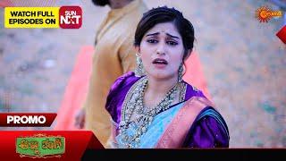 Anna Thangi - Promo | 09 Jan 2025  | Udaya TV Serial | Kannada Serial