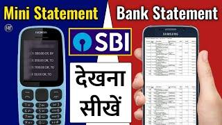 बैंक स्टेटमेंट निकालना सीखें | SBI Bank Statement Kaise Nikale Mobile se | Humsafar Tech