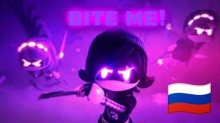 BITE ME! Nightcore Перевод на русский