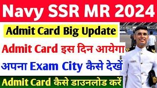 Navy SSR MR Admit Card Update | Navy Exam City Kaise Check Kare| Navy Agniveer Admit Card Kab Aayega