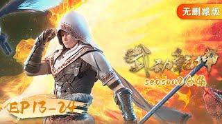 ENG SUB | Martial Universe EP 13 - 24 Full Version | Yuewen Animation