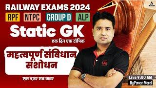 महत्वपूर्ण संविधान संशोधन | Static GK for Railway Exams by Pawan Moral