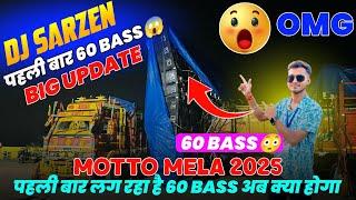 Dj Sarzen 60 Bass लगा रहा है  Motto Mela Big Update 2025 || Dj Sarzen Motto Mela Big Update Video