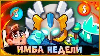  ЛУЧШАЯ КОЛОДА НЕДЕЛИ И ВСЕХ ВРЕМЕН! ИМБА НА ИМБЕ - [RUSH ROYALE]