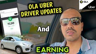 Ola Uber में आने से पहले Video जरूर देखे  || Ola Uber me gadi kaise lagaye || #ola #drivers #uber