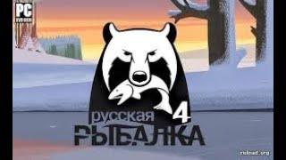 Русская рыбалка 4 || Раздача на стриме для подписчиков