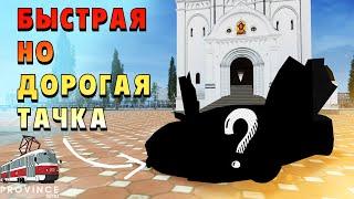 СЛИШКОМ БЫСТРООО!!!! | ОБЗОР И ТЕСТ-ДРАЙВ LAMBORGHINI AVENTADOR | MTA PROVINCE (МТА|ПРОВИНЦИЯ)