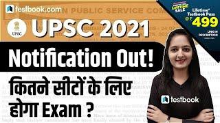 UPSC Notification 2021 Released | UPSC CSE Vacancy 2021, Syllabus | IAS Preparation