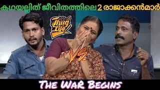 Thug Life In Kadhayalthu Jeevitham | Thug In Life | Part-2 | Roasted Vidhubala | Amrita