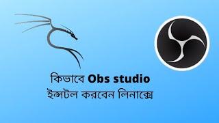 install obs kali