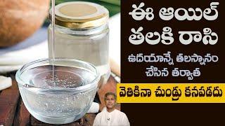 How to Reduce Dandruff Easily | Home Remedy to Scalp Reduce Itching | Dr.Manthena's Health Tips