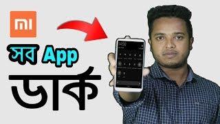 Dark Mode Everything ? Bangla tutorial with Android School Bangla