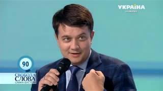 Разумков розповів, коли депутати голосуватимуть за відбитком пальців