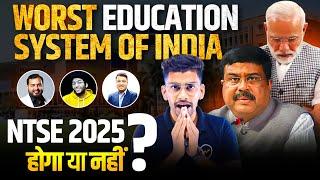 NTSE 2025 Exam होगा या नहीं ? | Indian Education system | Need help 