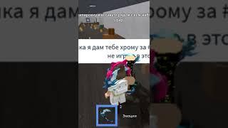 выйграла)  #roblox #врекомендации