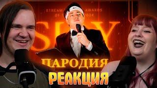 ПАРОДИЯ на SLAY 2024 (слей) | РЕАКЦИЯ НА @CHENSKY |