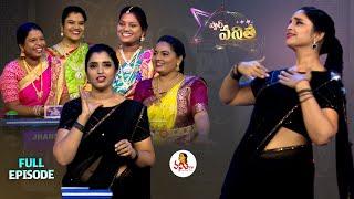 Star Vanitha | 5th March 2024 | Full Episode | Women's Mega Game Show | Shyamala | Vanitha TV