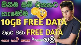 Dialog Free Data 10GB 2025 | Free Data Dialog in Sinhala | Free Data Offers New | Free Data 2025