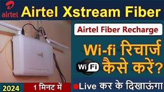 Airtel Wifi Recharge Kaise Kare 2024 | How to recharge airtel wifi from mobile | Airtel Xtream Fiber