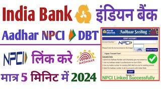 Indian bank me aadhar npci/dbt link kaise kare 2024 | Indian bank online aadhar seeding process