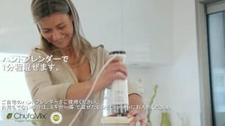 ChufaMix Vegan Milker 動画【作業中】