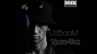 UzBoom Треш-ток