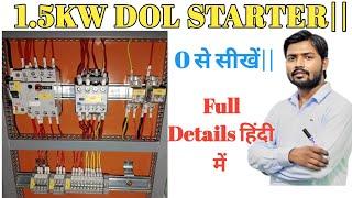 1.5 KW DOL Starter|| Complete Details|| Hindi|| #starter #dolstarter #panelwiring #electrical