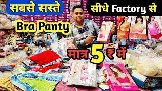 Bra Panty Wholesale Market | Ladies Under Garments, Bra Panti Market Sadar Bazar, Bra Panti Design