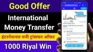 Good Offer Al Rajhi Bank | International Transfer Offer | Win 1000 Riyal CashBack | Latest Offer