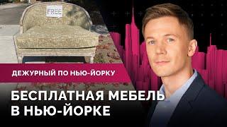 Проезд в Нью-Йорке подорожает, месяц еврейско-американского наследия, как заработать на мусоре