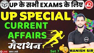 UP SPECIAL CURRENT AFFAIRS | CURRENT AFFAIRS FOR UP EXAMS | UPSSSC, UPPSC, RO, ARO | BY MANISH SIR