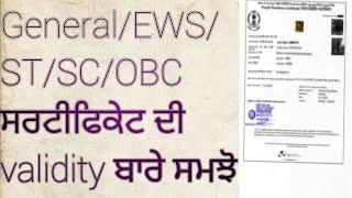 Caste certificate Valdity ਪੰਜਾਬ ਭਰਤੀ ਲੲੀ