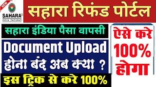 sahara document upload problem Sahara India refund apply online docment upload problem sahara refund