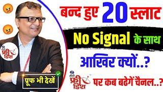 Prasar Bharti Removed 20 Slots on DD free dish |DD Free Dish New Update Today | 40 New Slots Update