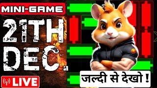 Hamster Kombat Mini Game 21 December | mini game puzzle | puzzle game solve |