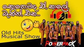 Power Pack - Old Hits Musical Show - Ogive Tharanga with Power pack..