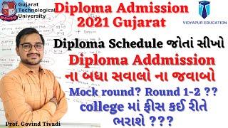 Diploma Admission 2021 Gujarat || Diploma choice filling 2021 Gujarat || Diploma schedule 2021