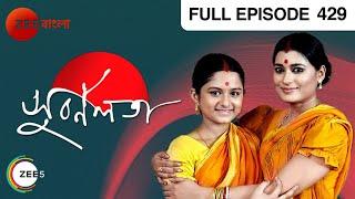 Subarnalata | Bangla Serial | Full Episode - 429 | Zee Bangla