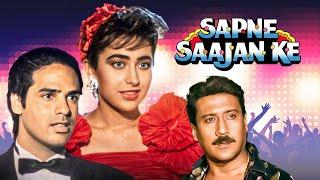 Sapne Sajan Ke - सपने साजन के - Full Hindi Movie - Karishma Kapoor, Jackie Shroff, Rahul Roy - HD