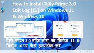 How to Install Tally Prime 3.0 Edit Log [EL] on Windows 11/10