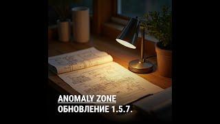 Anomaly Zone Обзор Нововведения в патче 1 . 5.  7.