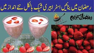 Fresh Strawberry Milkshake | Ramzan Special | Refreshing Special Summer Drinks | Noor’s Food Journey