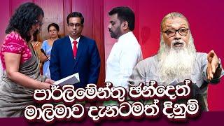 '' ලංකාවේ ඡන්දදායකයන්ට මේවා අලුත්ම අත්දැකීමක්...''