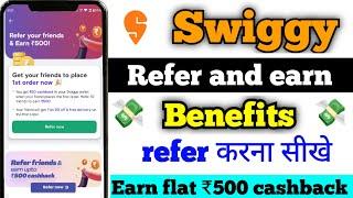 Swiggy refer and earn | swiggy se free mai order kaise kare | swiggy mai refer Kaise kare | swiggy