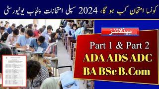 PU 2024 Supply Exams Date of ADA ADS ADC Part 1 & 2 | Punjab University 2024 Supply Exams Date