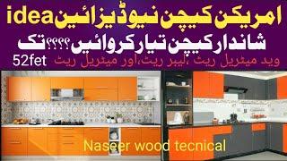 new modern kitchen cabinets ideas|Sasta kitchen cabinet idea