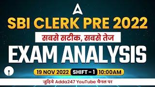 SBI Clerk Exam Analysis (19 November 2022, 1st Shift) | Asked Questions & Expected Cut Off