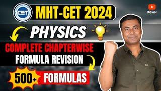  Complete Chapterwise Formula Revision  ||  500+ Formulas  || PHYSICS MHT-CET 2024 | #mhtcet