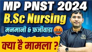 MP PNST COUNSELLING 2024 | MP BSC NURSING COUNSELLING 2024 LATEST UPDATE