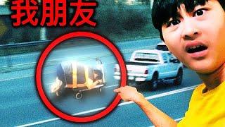 我把朋友做成了車(被撞了)